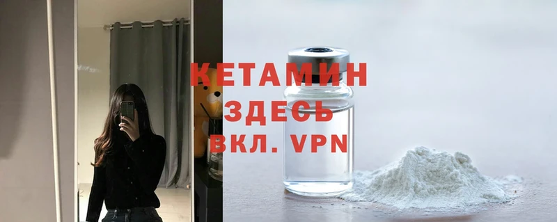 где купить   Балей  Кетамин VHQ 